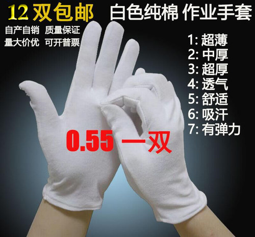 透气耐磨薄款劳保白布纯棉手套棉