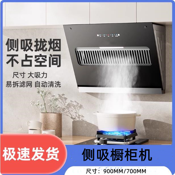 家用好太太侧吸式抽油烟机大吸力