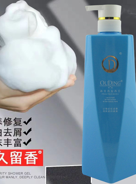 欧鼎ouding滋润柔顺洗发乳OD水润精华素营养顺滑护发素蓬松洗发水