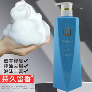 欧鼎ouding滋润柔顺洗发乳OD水润精华素营养顺滑护发素蓬松洗发水