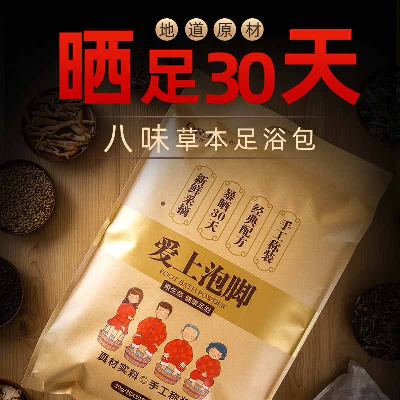 Foot doctor Fall in love Foot bath Foot bath Foot Pack argy wormwood Leaves Ginger Safflower household Foot bath powder 900 gramin the Care cleaners/Sanitary napkins/Paper/Aromatherapy , Shampoo bath/Personal cleanliness , Body Care , Yuzu agent  category - from Buy2taobao.com to provide professional Taobao agent buy service