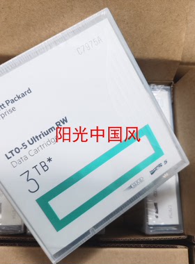 新款  HP/HPE/惠普 LTO5 Ultrium 5 磁带 C7975A 1.5TB-3.0TB 3T