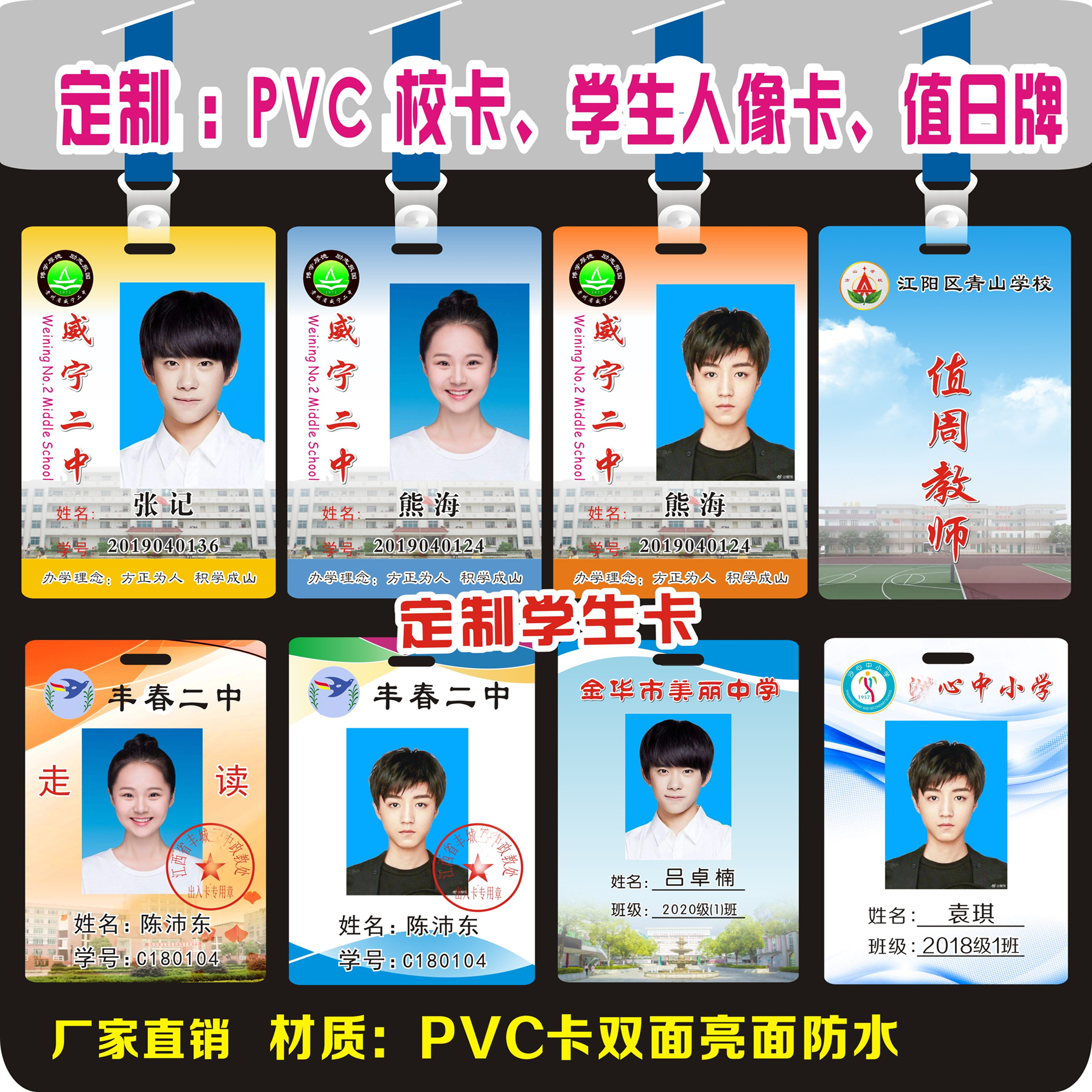 人像卡pvc校牌学生证双面胸牌