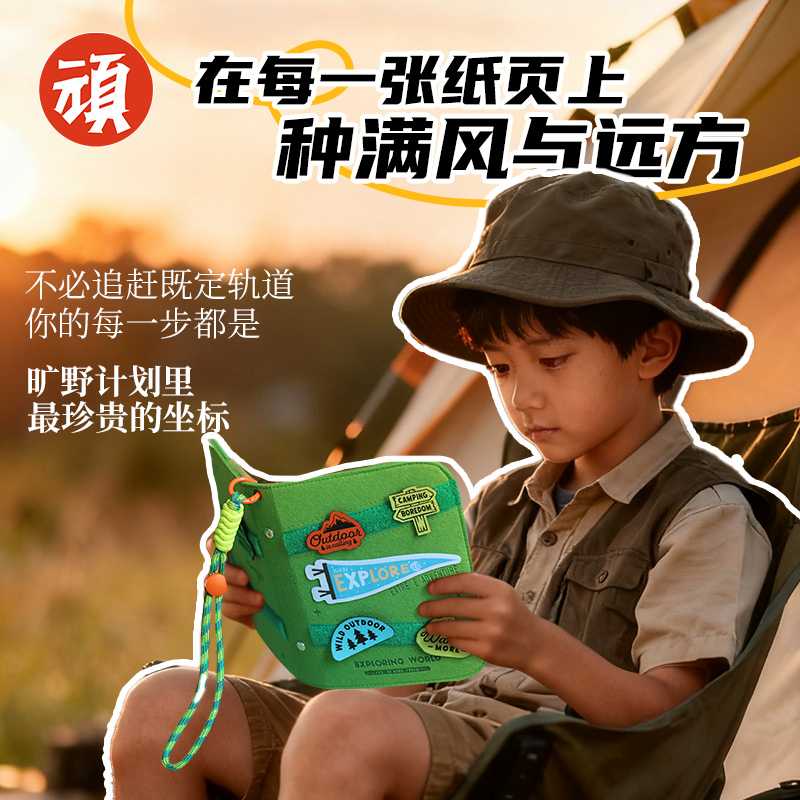 旷野计划旅行盖章本儿童活页手账本旅游打卡印章收集手帐本奇葩A6日记本笔记本