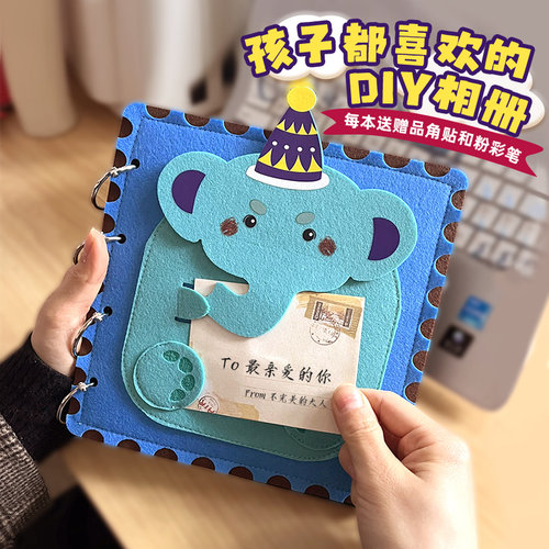 diy森林来信手扎企业批发相册本