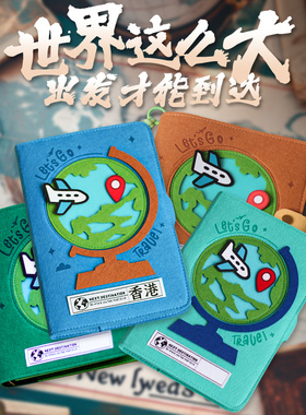 向世界出发盖章收集本旅行印章集章本活页手账本定制笔记本旅游打卡记录本儿童A5B6