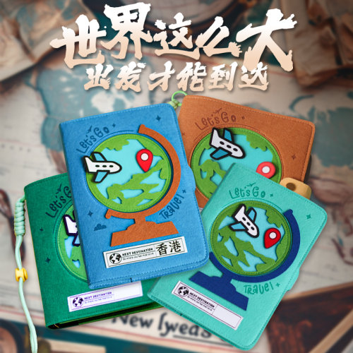 毛毡封面 附送魔术贴活页设计 含收纳夹层，