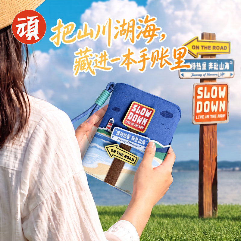 旅行创意盖章记录打卡活页本图片