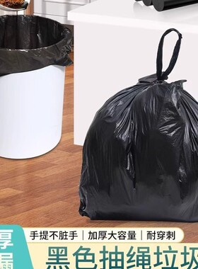 垃圾袋家用手提式加厚实惠装办公室用背心黑色大号厨房用塑料袋