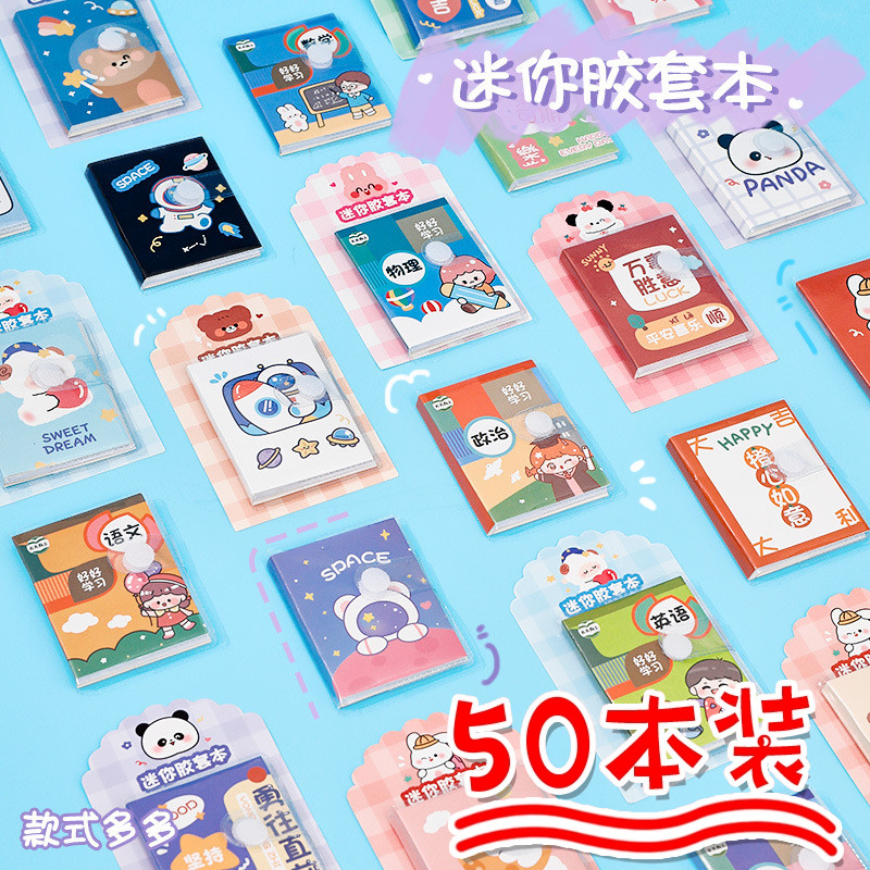 儿童小学生全班活动奖励小礼品文具开学全班实用开学本子创意礼物