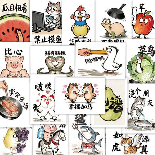 谐音梗贴纸创意搞怪抽象个性DIY
