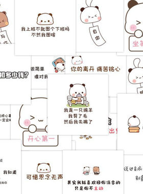 一二布布情侣情话文字贴纸DIY