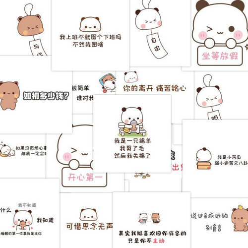 一二布布情侣情话文字贴纸DIY