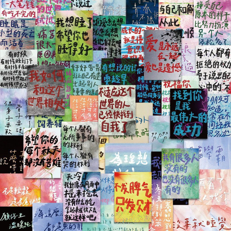 拒绝精神内耗贴纸100张励志文字DIY手帐行李箱手机笔记本电脑装饰,3C数码配件,笔记本个性小贴纸,淘宝优惠券,粉丝福利购,淘宝优惠卷