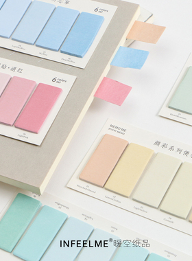 创意可爱便利贴N次贴手帐索引装饰小条标记贴留言手写彩色便签纸