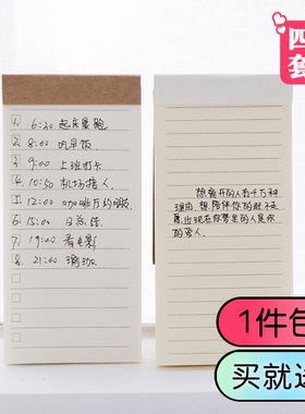 便签本备忘录可撕小本子计划本打卡本随身清单每日记事本todo