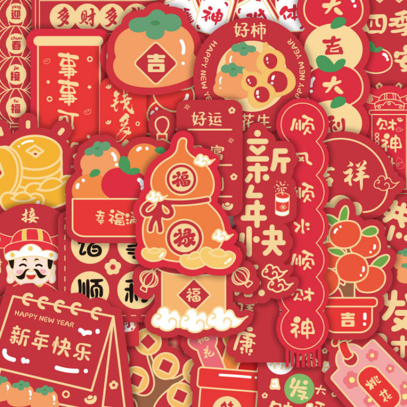 2026新年贴纸100张ins风可爱春节吉祥笔记本手帐手机壳行李箱装饰,3C数码配件,笔记本个性小贴纸,淘宝优惠券,粉丝福利购,淘宝优惠卷
