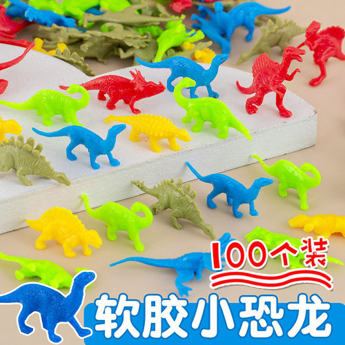 塑料小恐龙迷你小恐龙玩具儿童动物园模型男女孩科教认知恐龙
