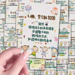 孩子教育贴纸知识科普ins风房间手账笔记本96张手机装 饰创意防水