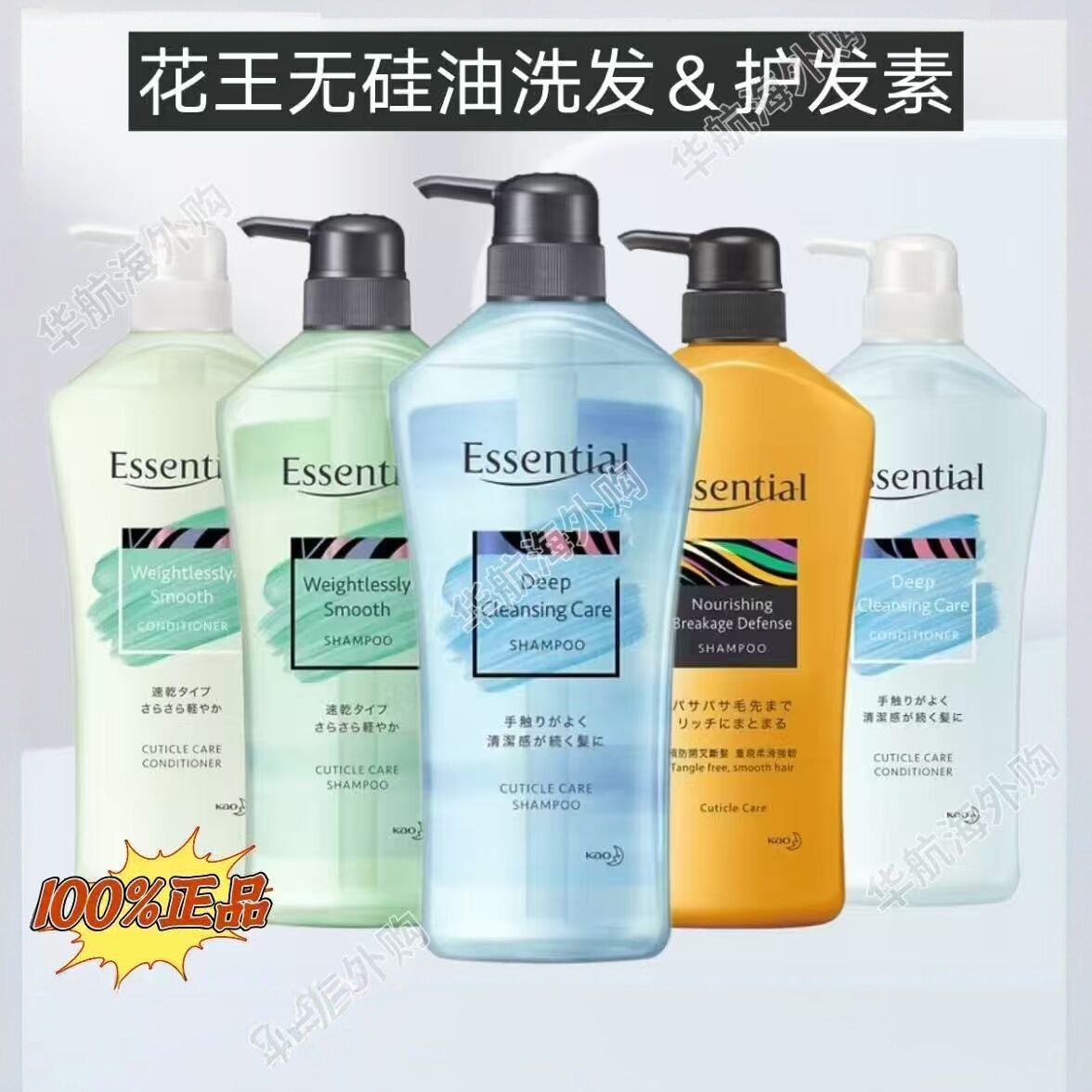 香港正品花王防断发洗发水男女士去屑控油洗发露无硅油保湿护发素