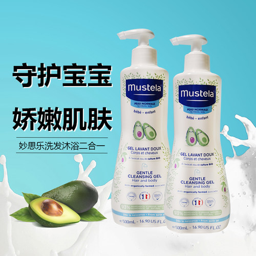 进口法国mustela妙思乐洗发水沐浴露二合一婴幼儿童新生宝宝正品