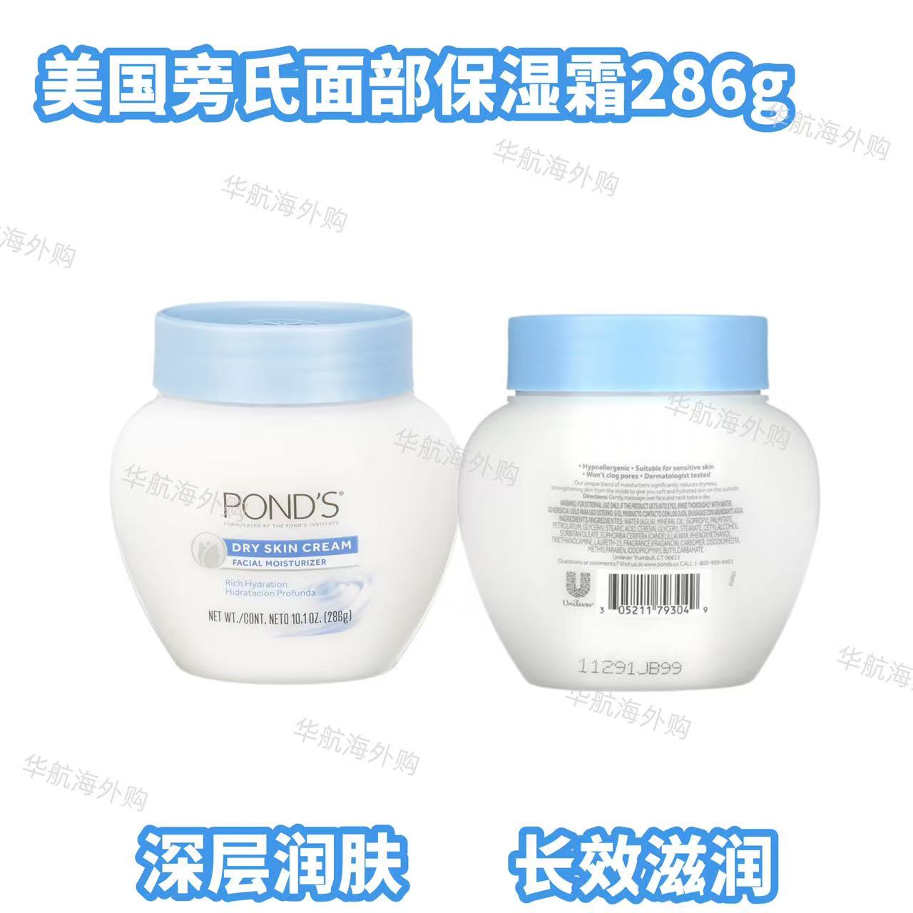 美国旁氏保湿霜深层滋润