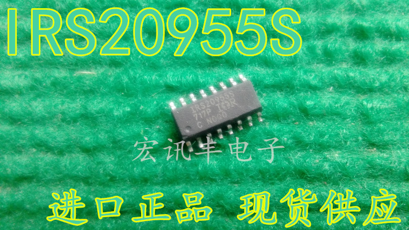 IRS20955S数字音频驱动 SOP-16可直拍！-封面