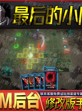 最后的小队gm后台卡牌手游无限满级兑换码初始号自抽号首充开局号