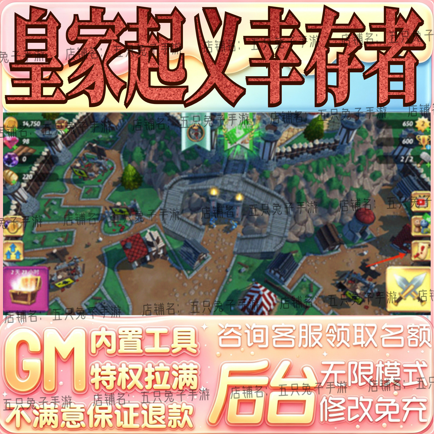 皇家起义幸存者gm手游科技小程序游戏礼包码破译免费版无限后台 - 实物图