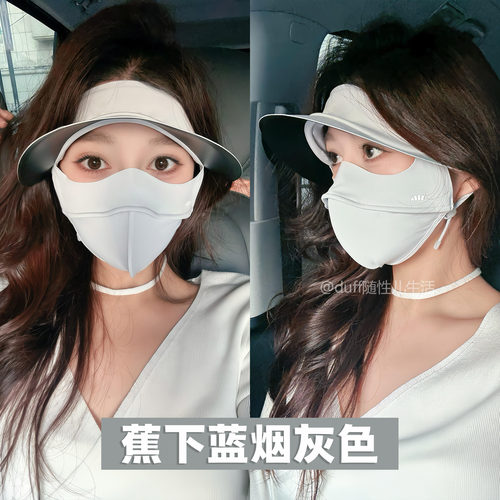 《防晒帽+防晒口罩二合一》蕉X帽檐款全脸防晒面罩 AL333
