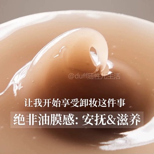 嫌弃卸妆水摩擦大/嫌弃油致痘的。夏天卸防晒:试试玫瑰卸妆凝露