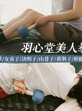 羽心堂腧穴香锤养生艾锤经络艾草药锤子按摩颈肩背部疏通美人拳