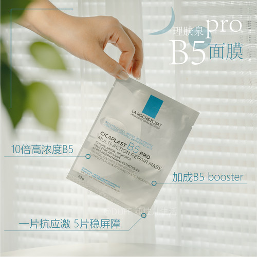 紧急修护舒缓敏感肌积雪草