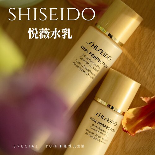 保税 炕老+MEI白+保湿于一身。资生堂悦薇中样套装 全能选手