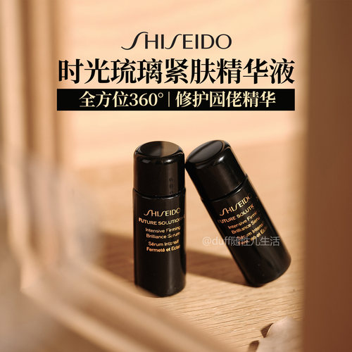 全方位360° 修护亢lao精华。时光琉璃紧肤精华液8ml