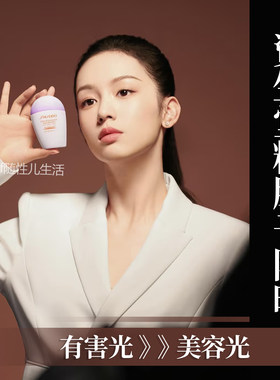 正装！！遇光更美！资生堂新艳阳粉胖子防晒30ML