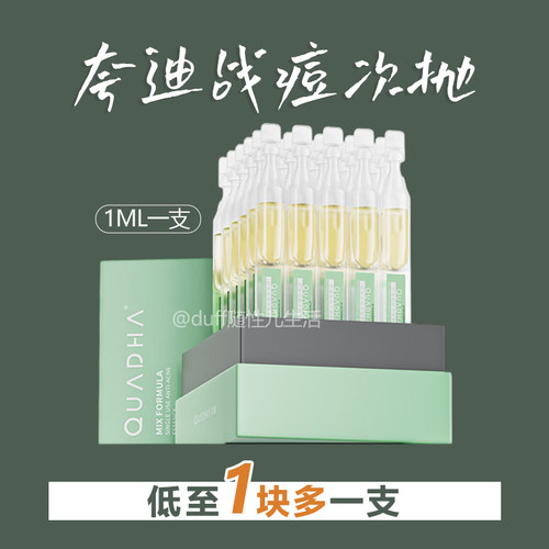 老鼠屎价格。X迪5D玻尿酸战痘次抛