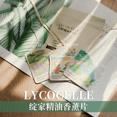 【一组香30天】『新增夏日限定特调香』-绽家精油香薰片