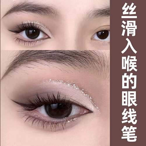 丝滑入喉《带防伪的》KissMe奇士美丝滑精细眼线胶笔01浓郁黑