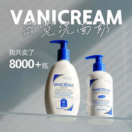 美版！28年新效期 Vanicream薇霓肌本温和氨基酸洁面洗面奶237ml