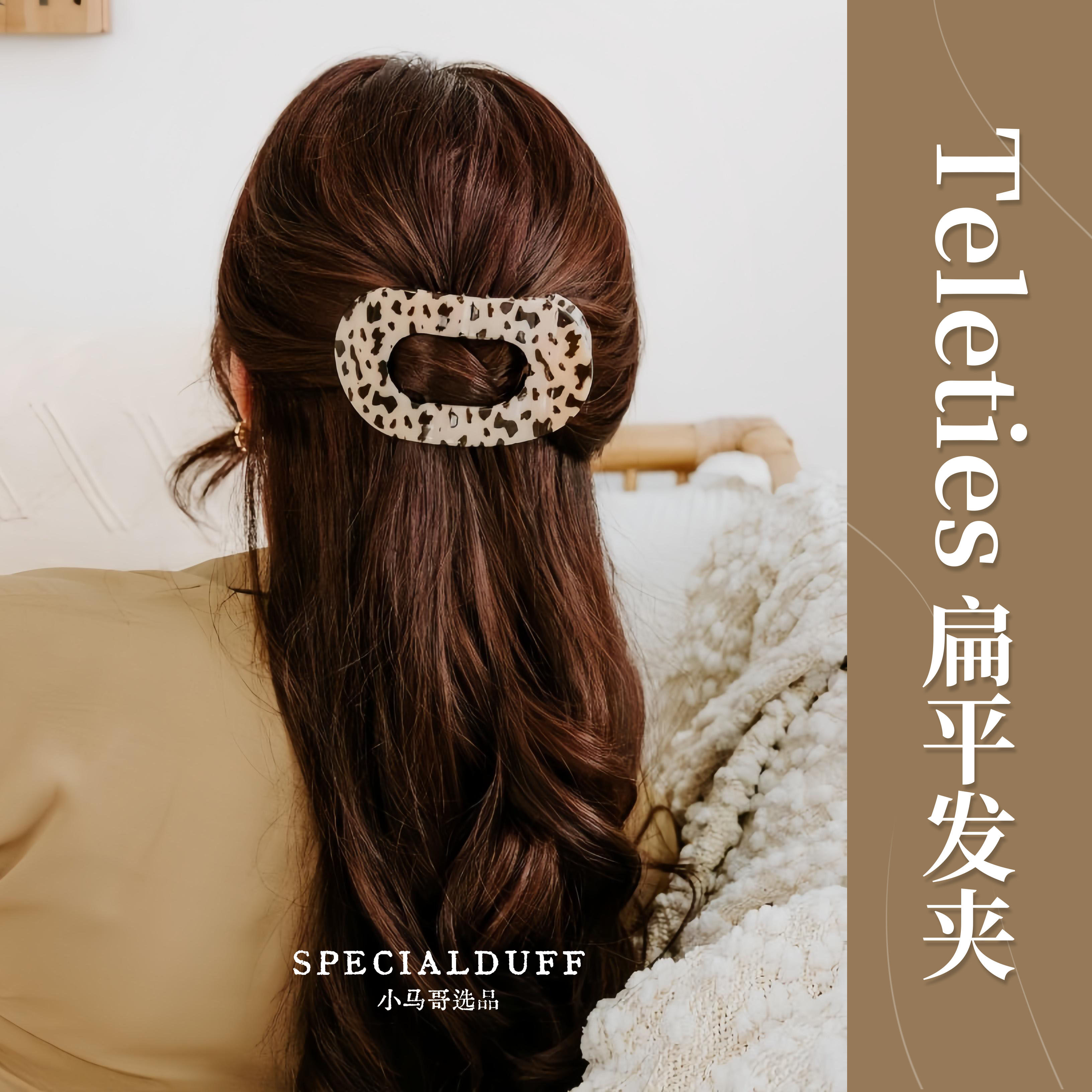 明星同款~美国泰莉teleties扁平发夹抓夹复古鲨鱼夹 耐摔不硌头图片