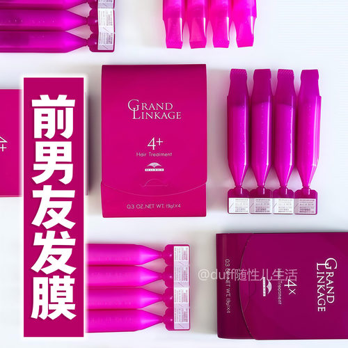 Milbon玫丽盼前男友发膜MU4/MU4+/MU4X