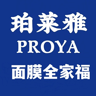 珀莱雅面膜合集