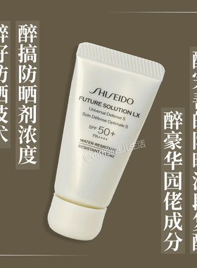 《集团至顶的一切》都给了资生堂时光琉璃臻彩防晒隔离乳