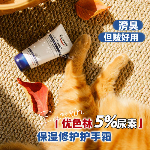 新版！Eucerin优色林保湿修护护手霜75ml 滋润防干裂舒缓柔滑无香