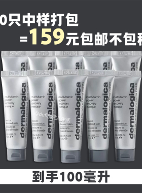 【保税】德美乐嘉焕彩抗皱多维面膜10ml 效期27年6月
