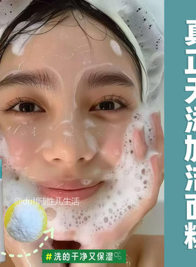 《长期主义：真正对皮肤好的洁面》fancl净肌保湿洁面粉