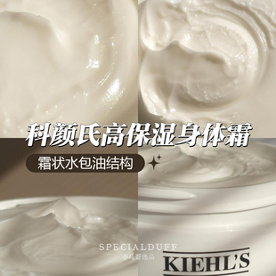 《卷成国货价了》是正装=几十块。科颜氏高保湿润肤角鲨烷身体乳