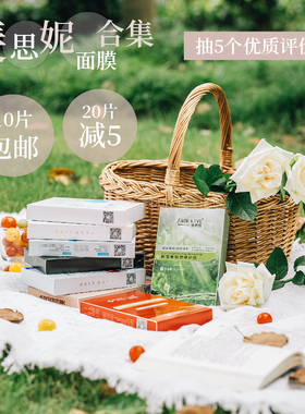 斐思妮面膜绿膜/灯泡膜