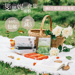 膜界海底捞!斐思妮面膜绿膜/灯泡膜保湿维稳舒缓泛红敏感肌一片
